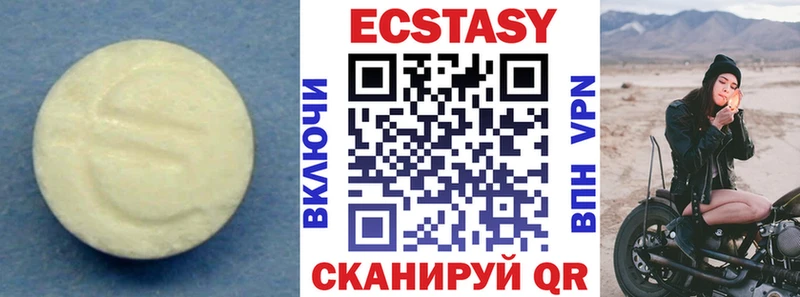 продажа наркотиков  Новоуральск  Экстази 99% 