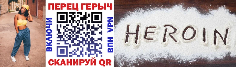 как найти закладки Новоуральск ГЕРОИН хмурый