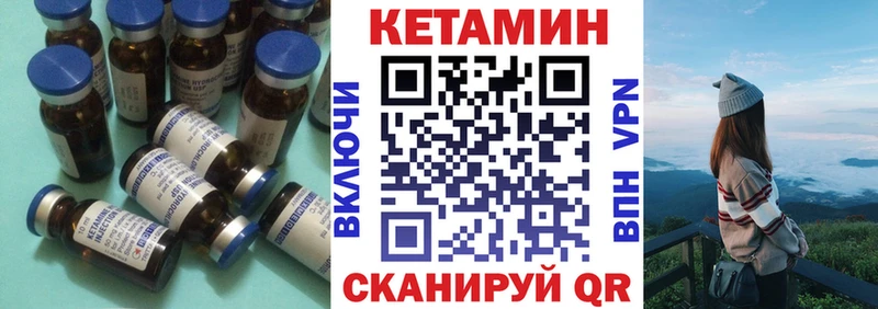 купить закладку  Новоуральск  shop какой сайт  КЕТАМИН ketamine 