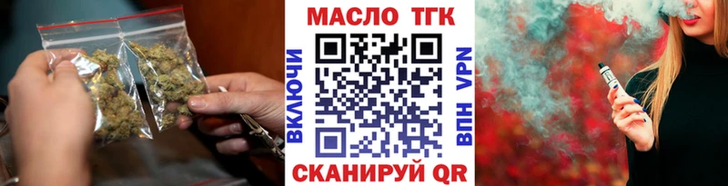 Дистиллят ТГК THC oil купить сайты Новоуральск
